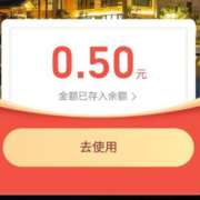 支付宝 摇一摇领随机现金红包实测中0.91元红包