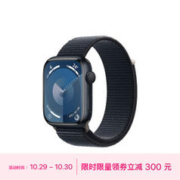 Apple 苹果 Watch Series 9 智能手表 GPS款 45mm 午夜色 回环式运动表带