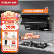 ROBAM 老板 27A3H+57B2 侧吸式烟灶套装 天然气