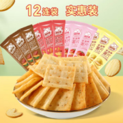 PLUS会员、概率劵：洽洽 喀吱脆薯片 35g*12袋 混合口味