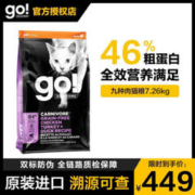 petcurean go！ go猫粮进口无谷九种肉全猫粮美版16磅7.26kg