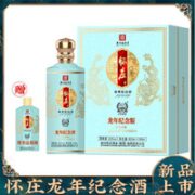 怀庄 53度酱香型白酒 500ml+100ml 礼盒装