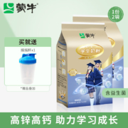 蒙牛（MENGNIU） 铂金装学生多维高钙高锌奶粉 400g*2+送摇摇杯