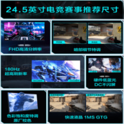 雷神黑武士SE 24.5 25英寸 Fast IPS 180Hz 硬件低蓝光 1ms 快速液晶 游戏电竞小钢炮电脑显示器 LF25F180