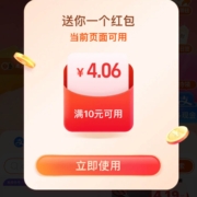 淘宝 摇现金 领取随机红包