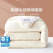 27日0点：BLISS 百丽丝 100%新疆长绒棉四季被 150*210cm