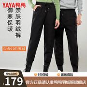 YAYA 鸭鸭羽绒服 鸭鸭旗舰店: 鸭鸭（YAYA）2023款90鸭绒长裤（爱心礼物）
