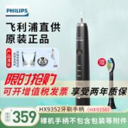 PHILIPS 飞利浦 电动牙刷 成人声波震动钻石系列黑钻HX9352/04