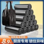 恒澍 垃圾袋家用手提式加厚加大号实惠装厨房黑色背心垃圾桶塑料袋 80只装