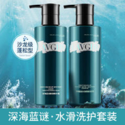 lavghr深海蓝谜水滑素护发素女修复干枯改善毛躁柔顺顺滑补水发膜