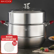 MAXCOOK 美厨 加厚复底防烫硅胶手柄二三层汤锅蒸锅