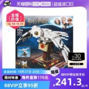 LEGO 乐高 【自营】【潮玩社】LEGO乐高 哈利波特系列海德薇75979礼物玩具