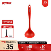 Pyrex 食品级硅胶汤勺