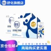 yili 伊利 全脂型220ml*12盒*2箱零乳糖无乳糖