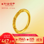 31日20点：行金银中黄金戒指女足金999  10号指圈 约5g