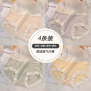 FENTENG 芬腾 4条装内裤女收腹提臀束腰舒适女士三角裤
