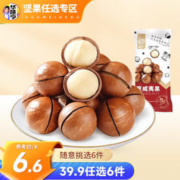华味亨 夏威夷果100g（任选12件）