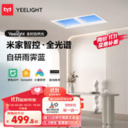 Yeelight 易来 G6 mini 青空灯 米家智控·全光谱
