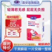 lelch 露安适 纯净3婴儿纸尿裤拉拉裤干爽透气超薄舒适日夜多尺码