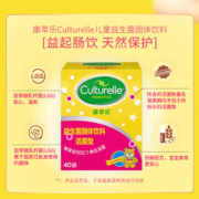 康萃乐Culturelle 益生菌活菌型 益生菌粉剂 50亿LGG益生菌粉剂 40袋/盒 1盒
