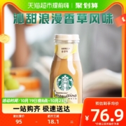 Starbucks 星巴克 星冰乐咖啡 香草味 281ml*6瓶