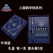PLATINUM 白金 小流星学院礼盒 钢笔 F尖  配5支黑色墨囊