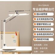OSRAM 欧司朗 OS-LT10XL02 国AA级儿童护眼灯 15W
