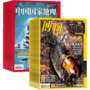 中国国家地理+博物杂志铺全年组合订阅 2024年1月起订全套共24期 科普百科知识青少年课外阅读 旅游地理人文景观 少儿科普百科