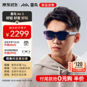 FFALCON 雷鸟 Air 2 智能AR眼镜