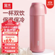 富光 保温杯 粉色 350ml