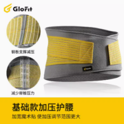 Gofit 运动健身护腰带 基础款