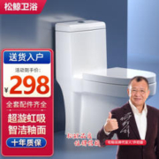 松鲸 普通马桶座便器超漩虹吸大冲力家用小户型连体节能抽水坐便器 大冲力+缓降盖板