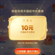 支付宝 木兰日 抽天猫红包/优惠券等