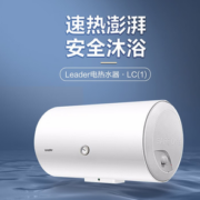 PLUS会员！Haier 海尔 LEC5001-20X1 储水式电热水器 50L 2200W