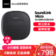 BOSE 博士 SoundLink Micro 便携蓝牙音箱 黑色
