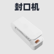 11点天降福利：小型封口机 一口价1元包邮
