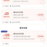 PLUS会员、领券备用：京东双11 满1500-120元 家电补贴券