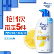 海飞丝去屑控油洗发水