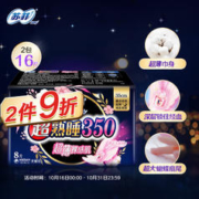Sofy 苏菲 超熟睡超薄裸感肌夜用卫生巾 35cm*8片