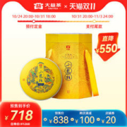TAETEA 大益 皇茶 小龙柱 普洱熟茶