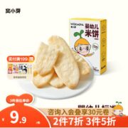 窝小芽 米饼 25.2g