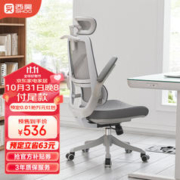 SIHOO 西昊 M59A 人体工学电脑椅