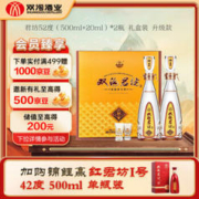 双沟 珍宝坊君坊 浓香型白酒 52度（500ml+20ml）*2瓶 礼盒装
