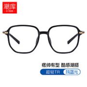 潮库 时尚超轻TR近视镜+1.74超薄非球面镜片