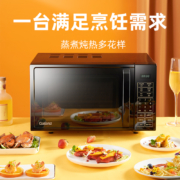 31日20点：Galanz 格兰仕 微波炉 P70F20CL-DG(B0)