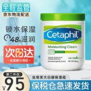 Cetaphil 丝塔芙 加拿大 大白罐保湿霜 550g