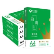 Comix 齐心 CB3174-5 A4复印纸 70g 500张/包*5包