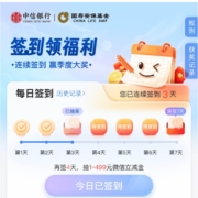 中信银行 手机银行签到领微信立减金