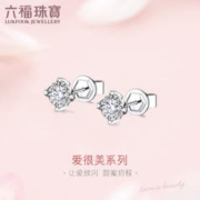六福珠宝 钻石耳钉女爱很美水滴18K金钻石耳饰耳环定价LB31822