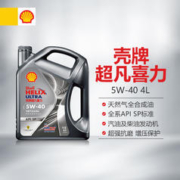 Shell 壳牌 Helix Ultra 超凡喜力 都市光影版 5W-40 SP级 全合成机油 4L